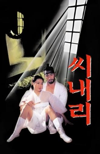 A Surrogate Father (1992)