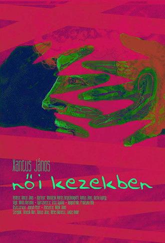 Women's Hands (1981)