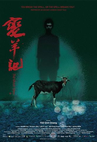 The Ghost Tales (2012)