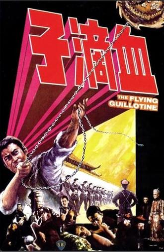 The Flying Guillotine (1975)