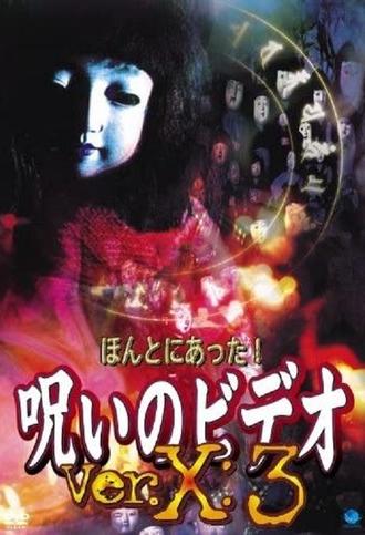 Honto ni Atta! Noroi no Video: Ver. X: 3 (2004)