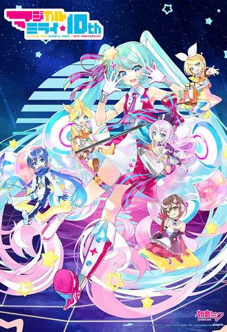 Hatsune Miku: Magical Mirai 10th Anniversary (2022)