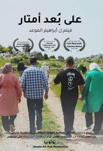 Meters Away (2024)