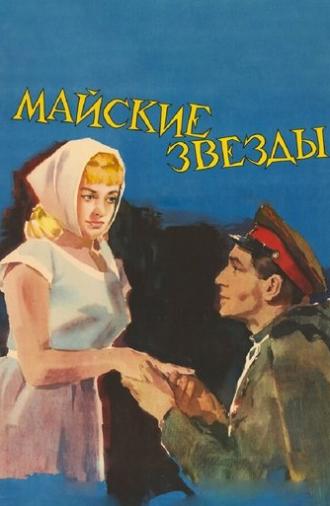 May Stars (1959)
