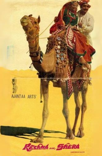 Reshma Aur Shera (1971)