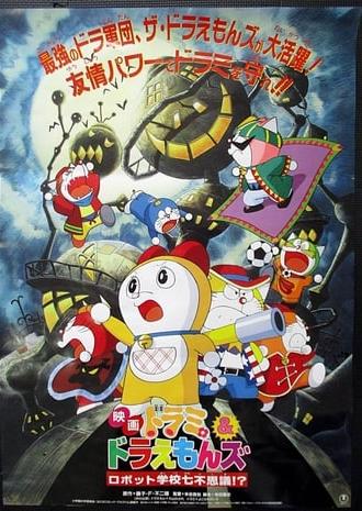 Dorami & Doraemons: Robot School's Seven Mysteries (1996)