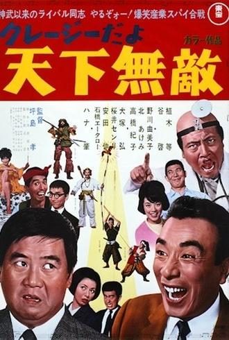 Industrial Spy Free-for-All (1967)