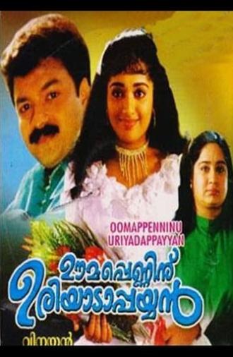 Oomappenninu Uriyadappayyan (2002)