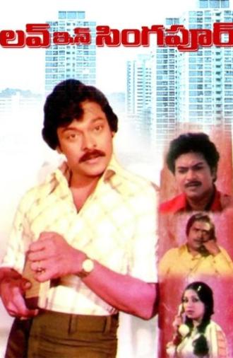 Love In Singapore (1980)