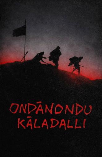 Ondanondu Kaladalli (1979)