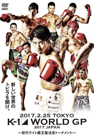 K-1 WORLD GP 2017: Lightweight Championship Tournament (2017)