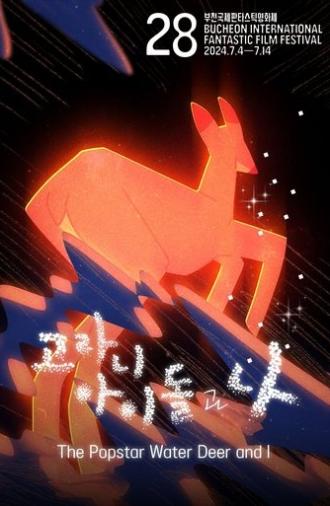 The Popstar Water Deer and I (2024)