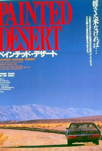 Painted Desert - TUFF Theatrical Edition (1994)