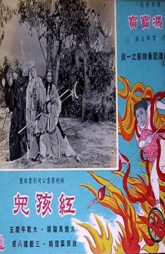 Scarlet Boy (1962)