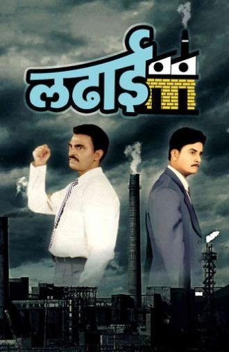 Ladhaai (1999)