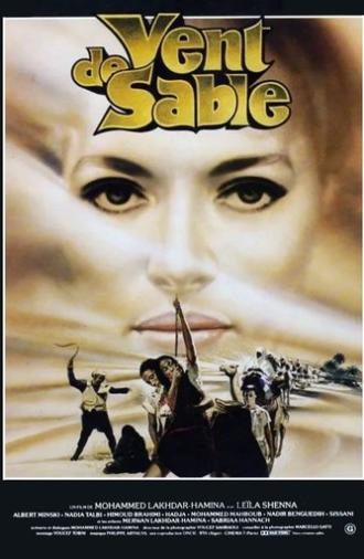 Sandstorm (1982)