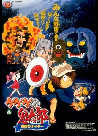 Spooky Kitaro: Ghost Nighter (1997)