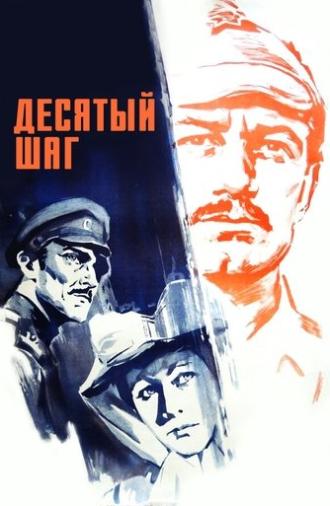 Tenth Step (1967)