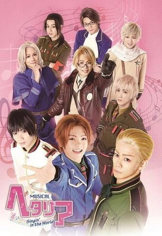 Musical Hetalia ~Singin' in the World~ (2015)