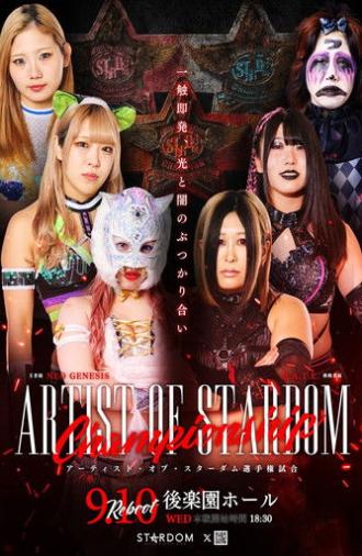 Stardom Nighter 2025 in Korakuen Sep. (2025)