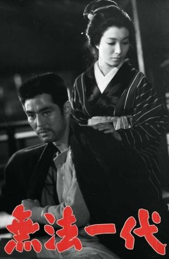 Muhō Ichidai (1957)
