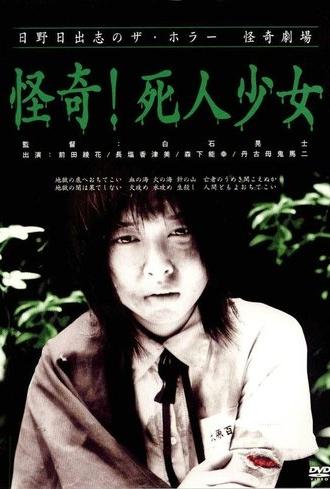 Dead Girl Walking (2004)
