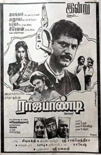Rajapandi (1994)