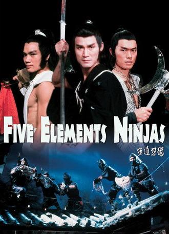 Five Element Ninjas (1982)