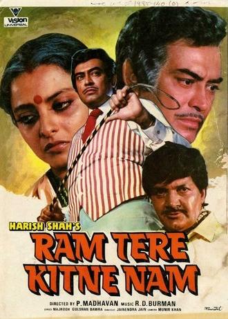 Ram Tere Kitne Nam (1985)
