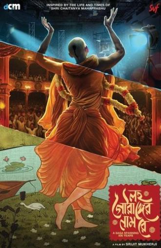 Lawho Gouranger Naam Re (2025)