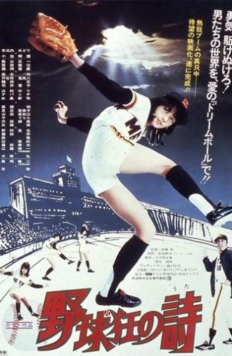 Poetry of Baseball Enthusiasts (1977)