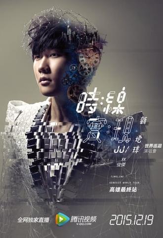 JJ Lin Timeline World Tour (2015)