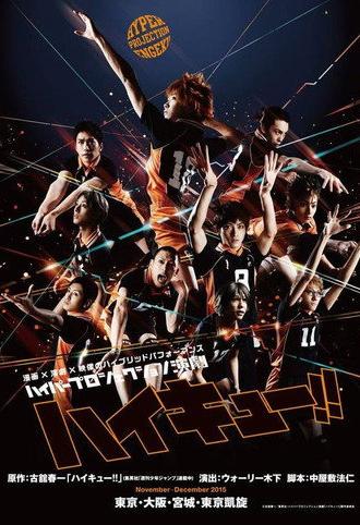 Hyper Projection Play 