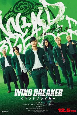 Wind Breaker (2025)