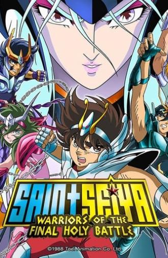 Saint Seiya: Warriors of the Final Holy Battle (1989)