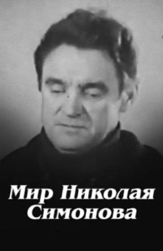 Nikolay Simonov's World (1975)
