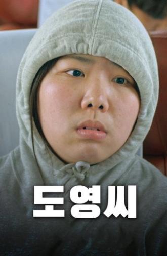 The Girl Who Ran (2020)