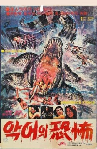 Crocodile Fangs (1978)