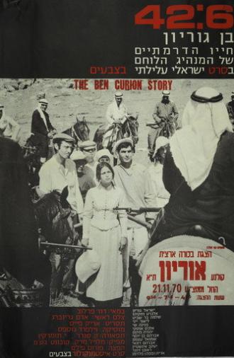 42:6 - Ben Gurion (1969)