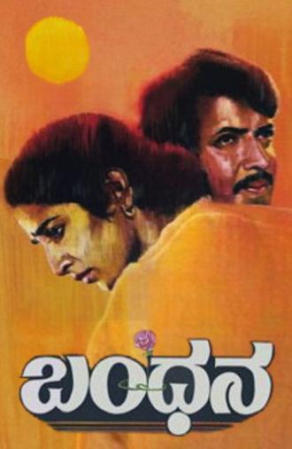 Bandhana (1984)