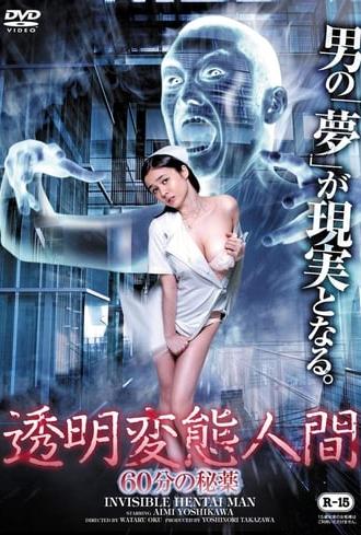 Invisible Hentai Man: 60 Secretive Minutes (2014)