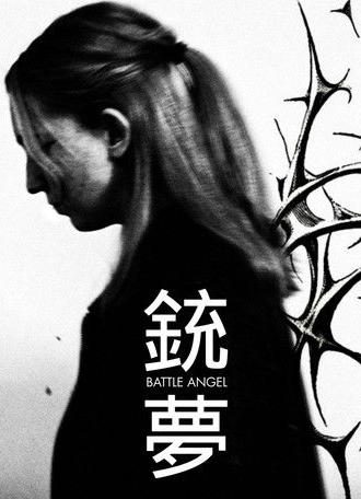 Battle Angel (2025)