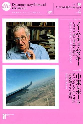 Mideast Report (2004)