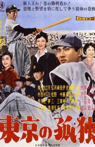 Tokyo no Kodoku (1959)
