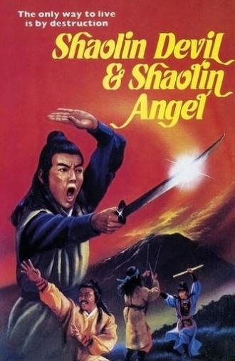 Shaolin Devil and Shaolin Angel (1978)