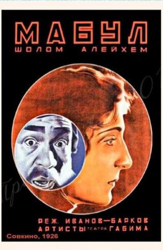 Against the Will of the Fathers (1927)