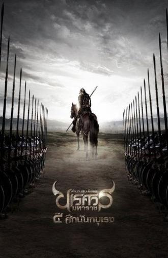 King Naresuan Part: 4 (2011)