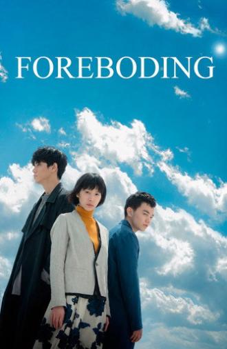Foreboding (2017)