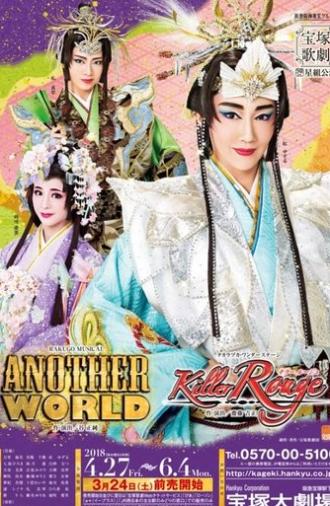 Another World / Killer Rouge (2018)