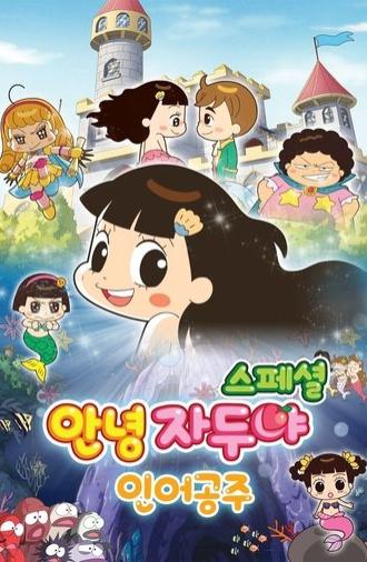 Hello Jadoo Special: The Little Mermaid (2013)